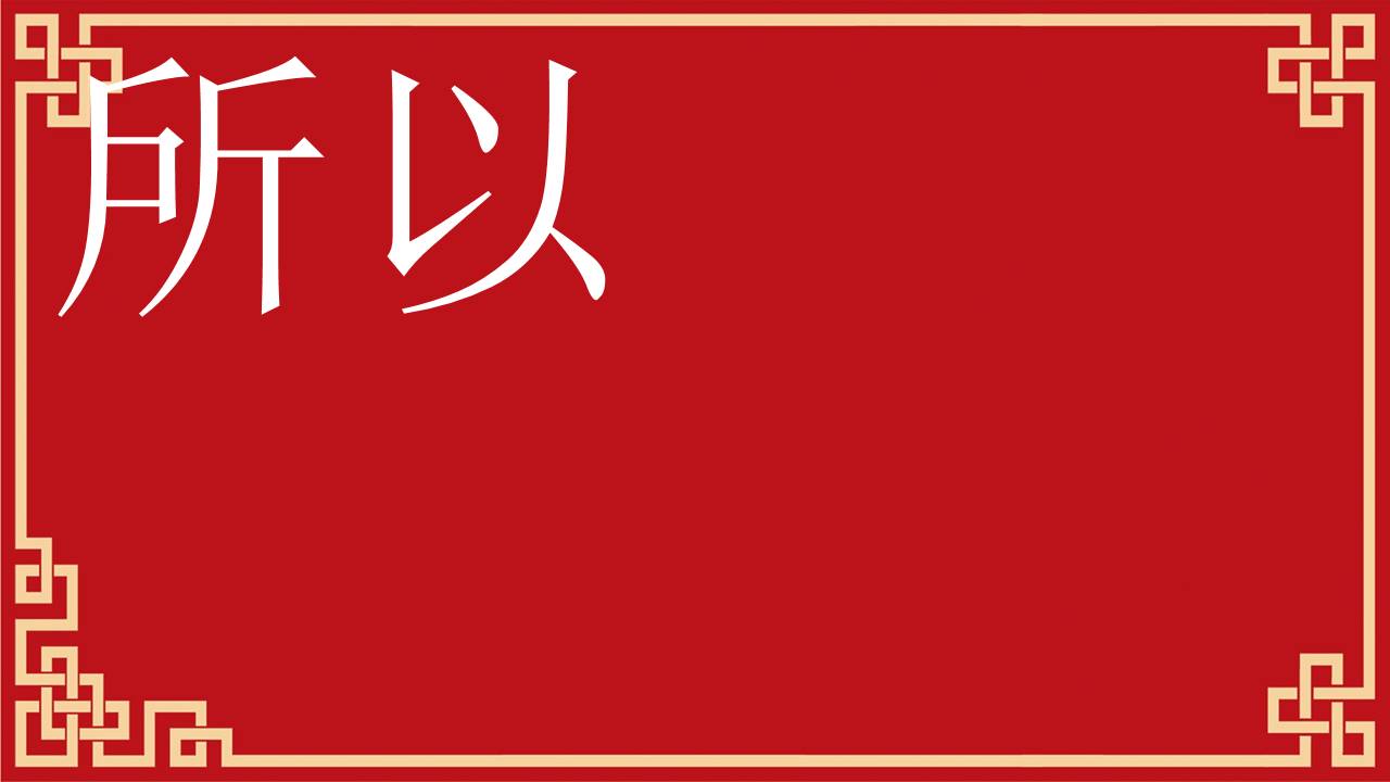 婚庆相册 (5).pptx